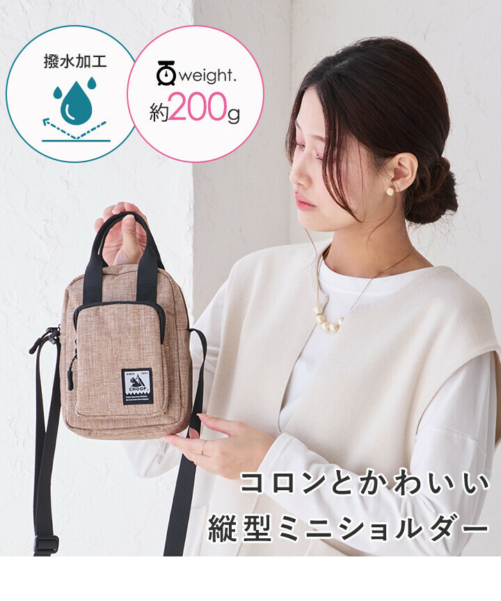 CHOOP 側背包/單肩包 男士女士 輕量 單肩包 男女兼用 迷你包