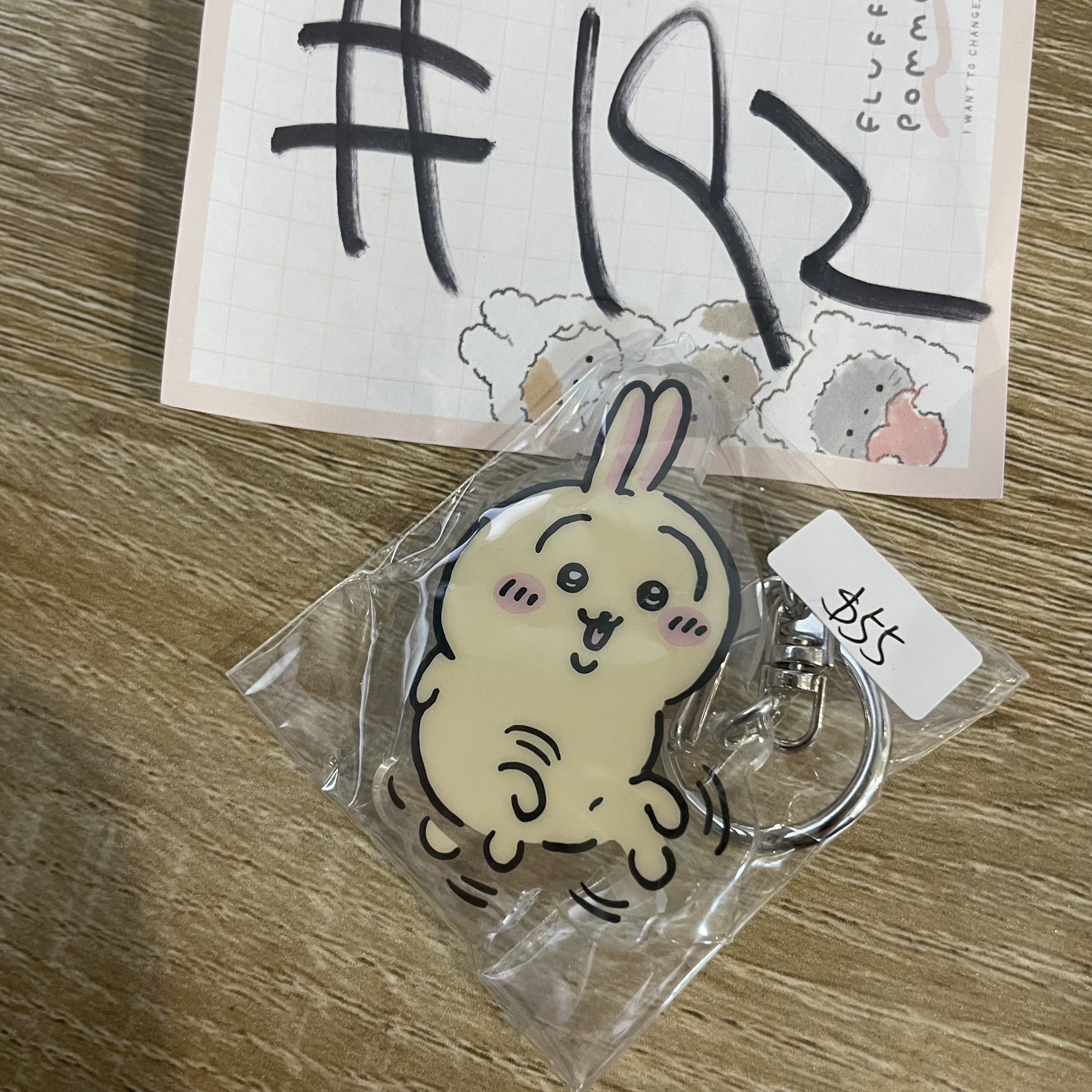 CHIIKAWA 兔兔 掛件#192