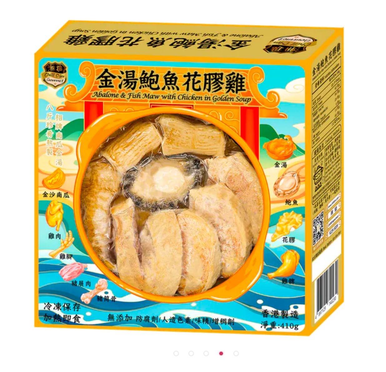 金湯鮑魚花膠雞