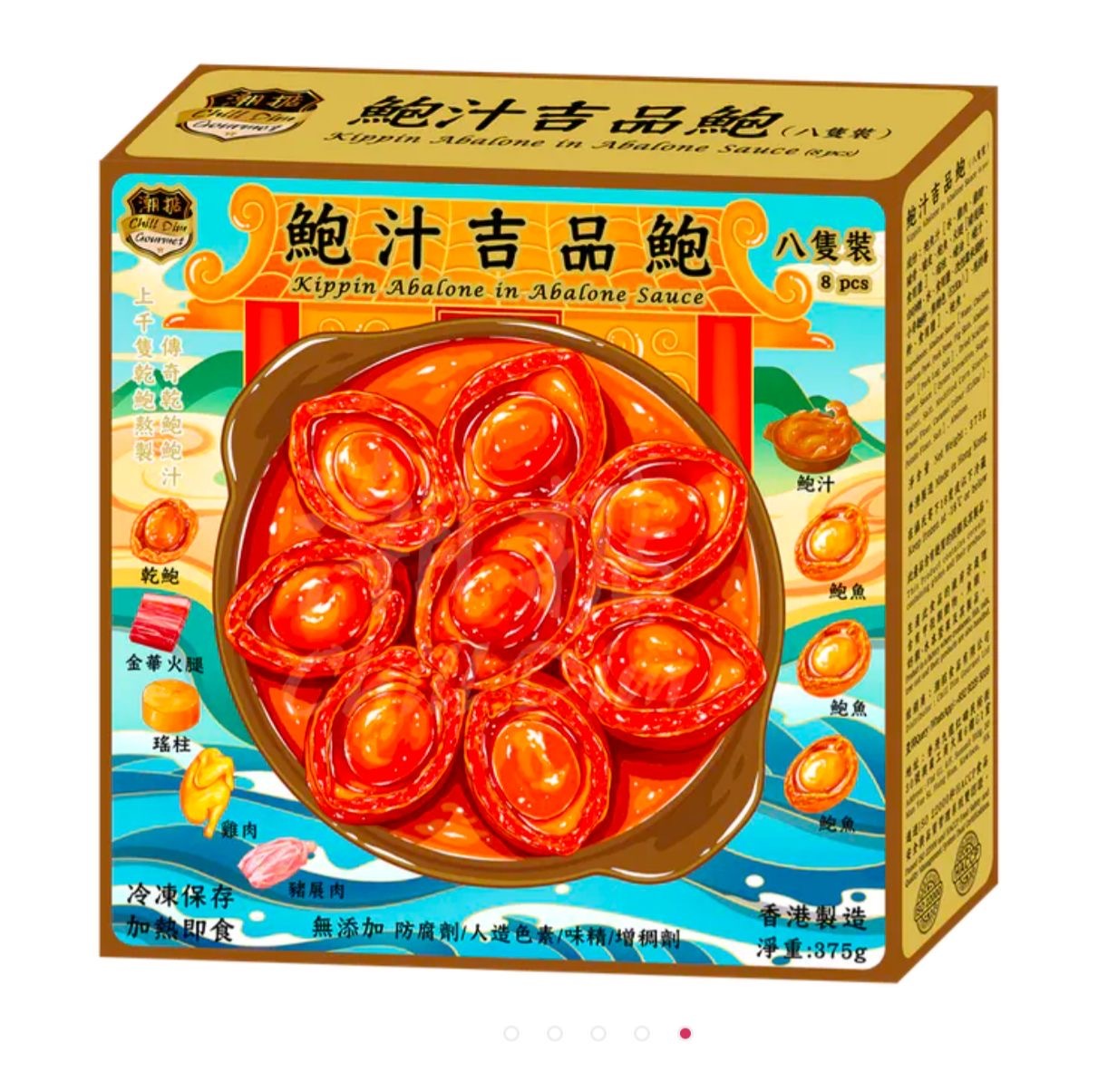 鮑汁吉品鮑（八隻裝）