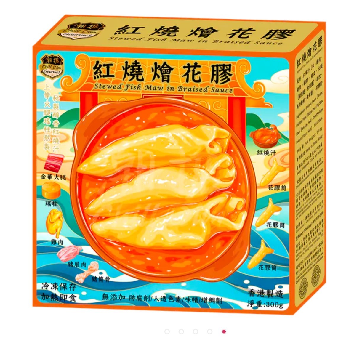 紅燒燴花膠