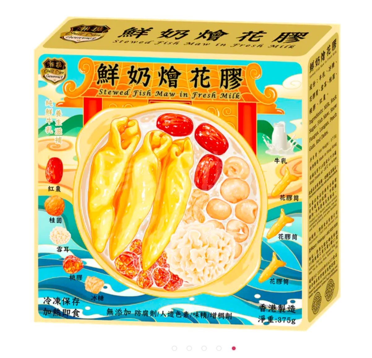 鮮奶燴花膠