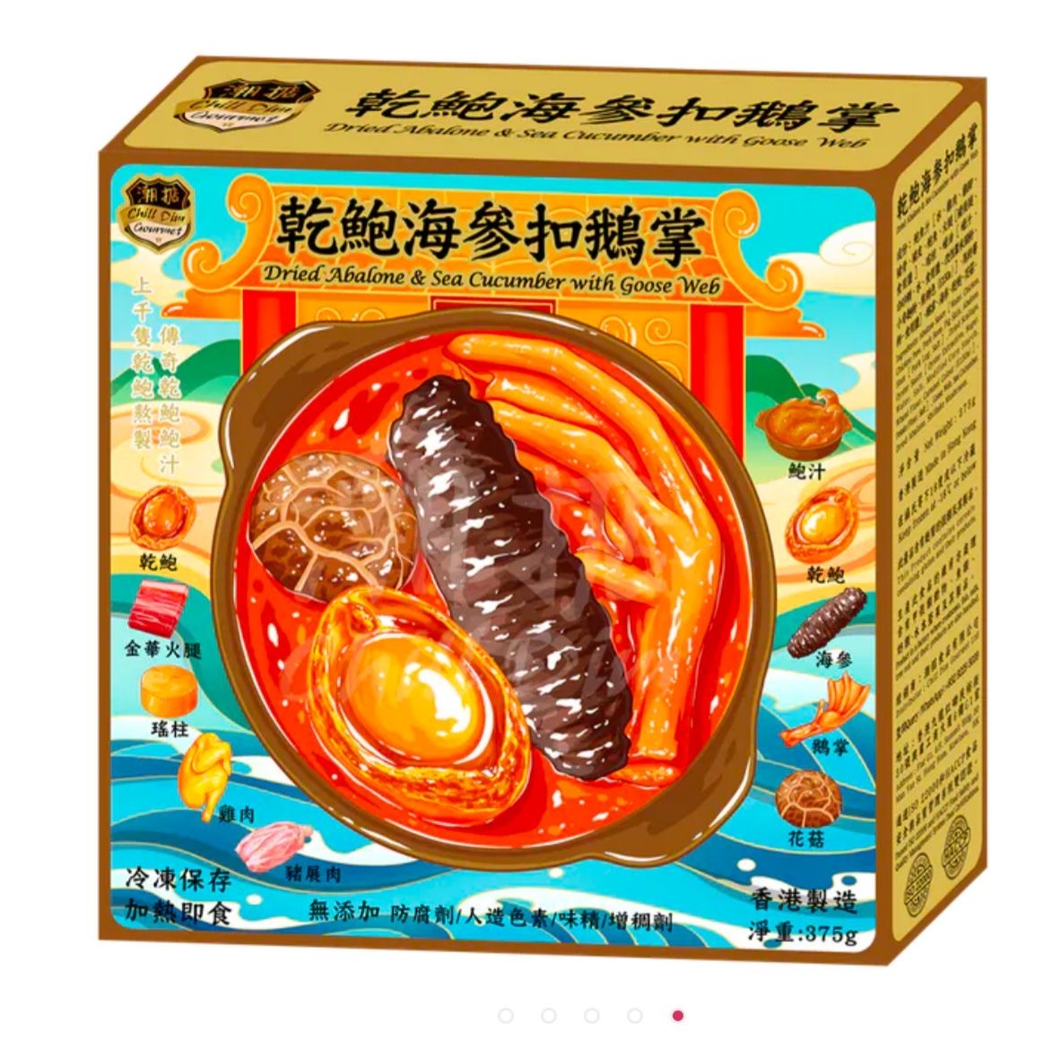乾鮑海參扣鵝掌