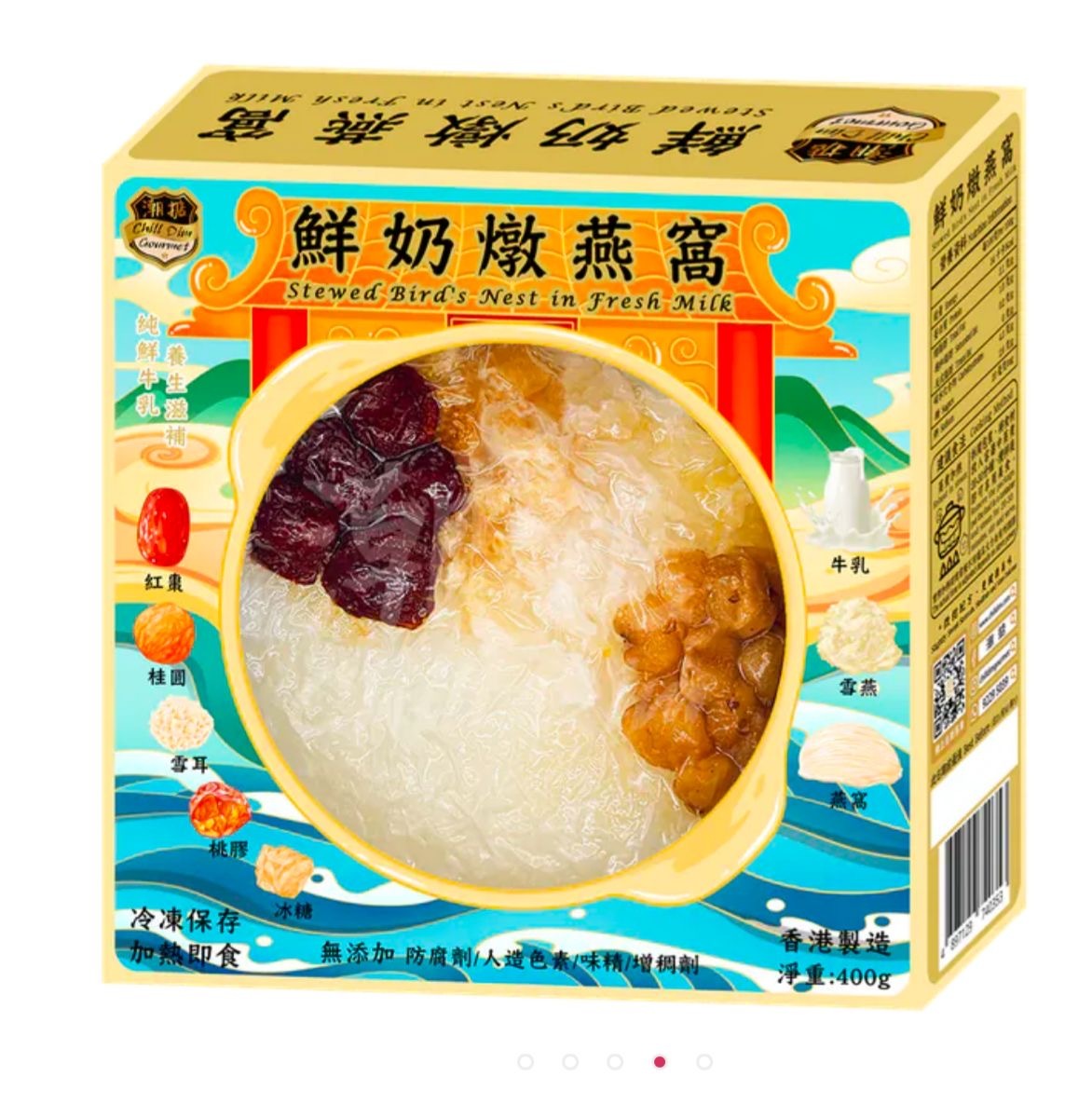 鮮奶燉燕窩