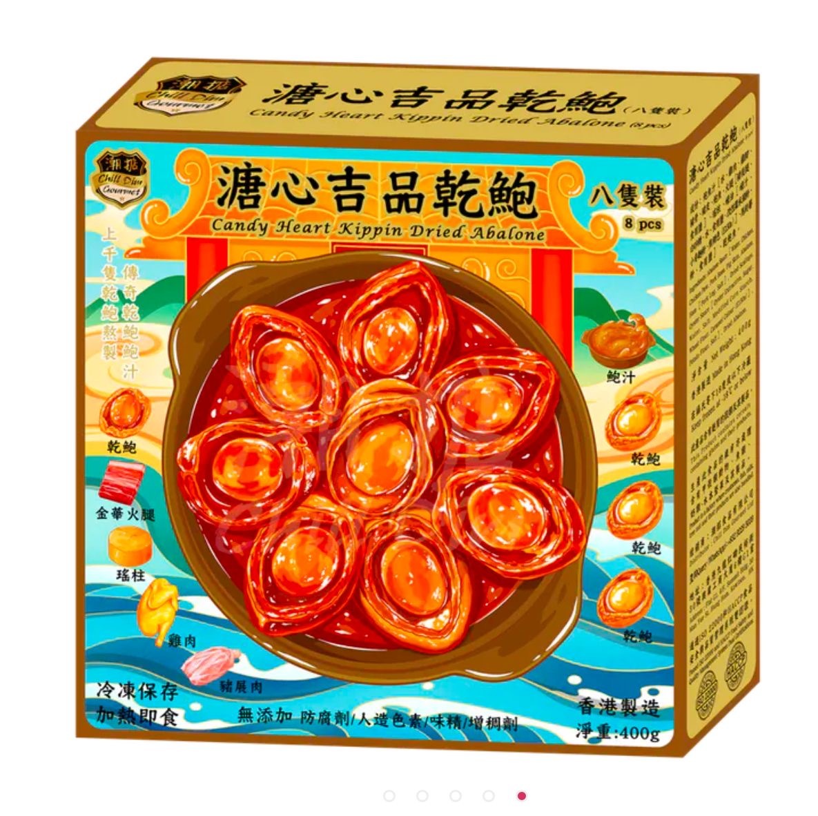 溏心吉品乾鮑（八隻裝）