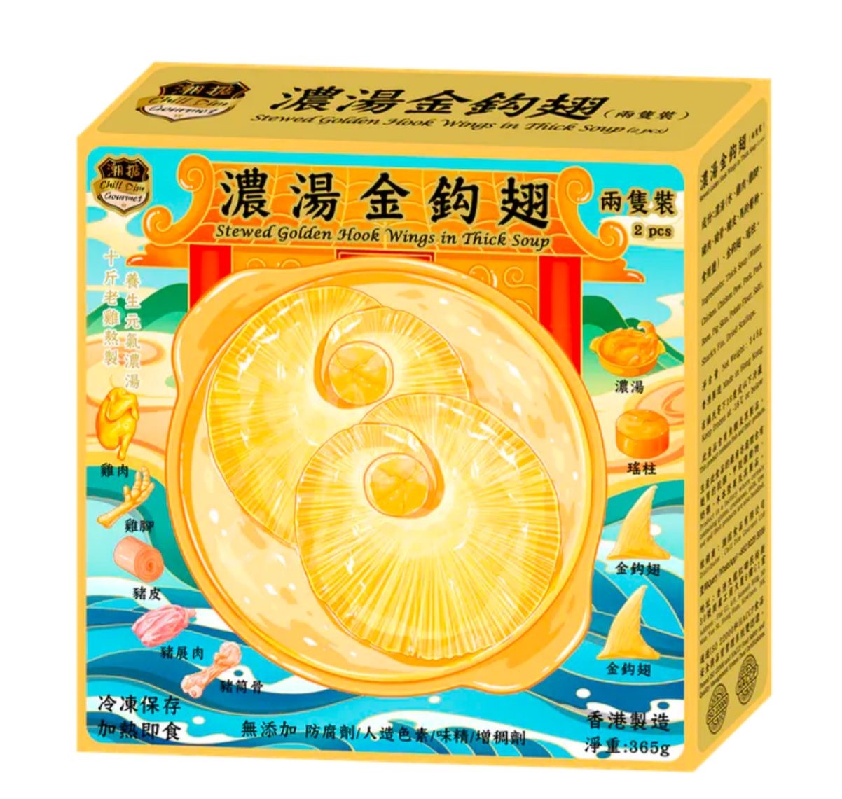 濃湯金鈎翅 (2只）