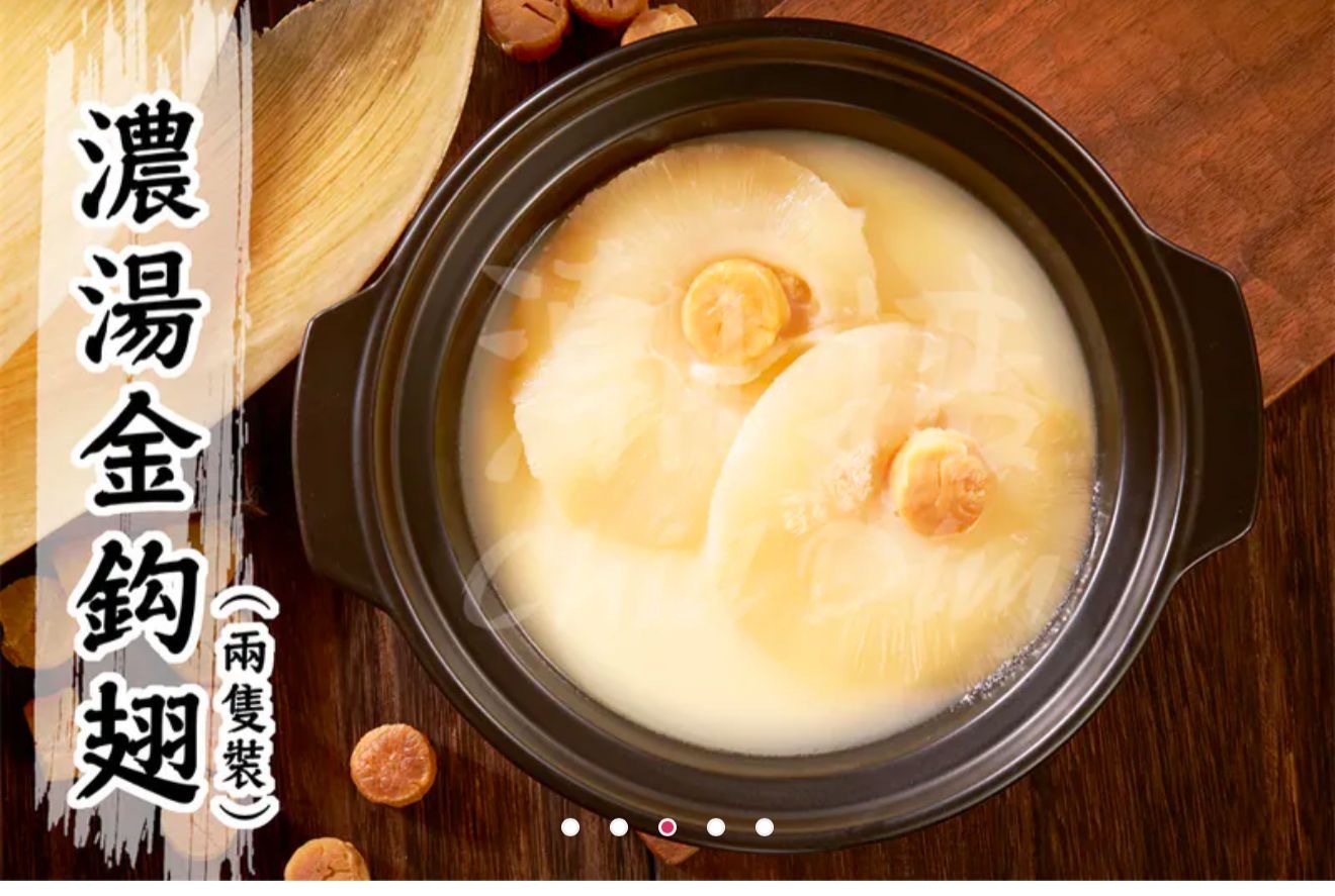 濃湯金鈎翅 (2只）