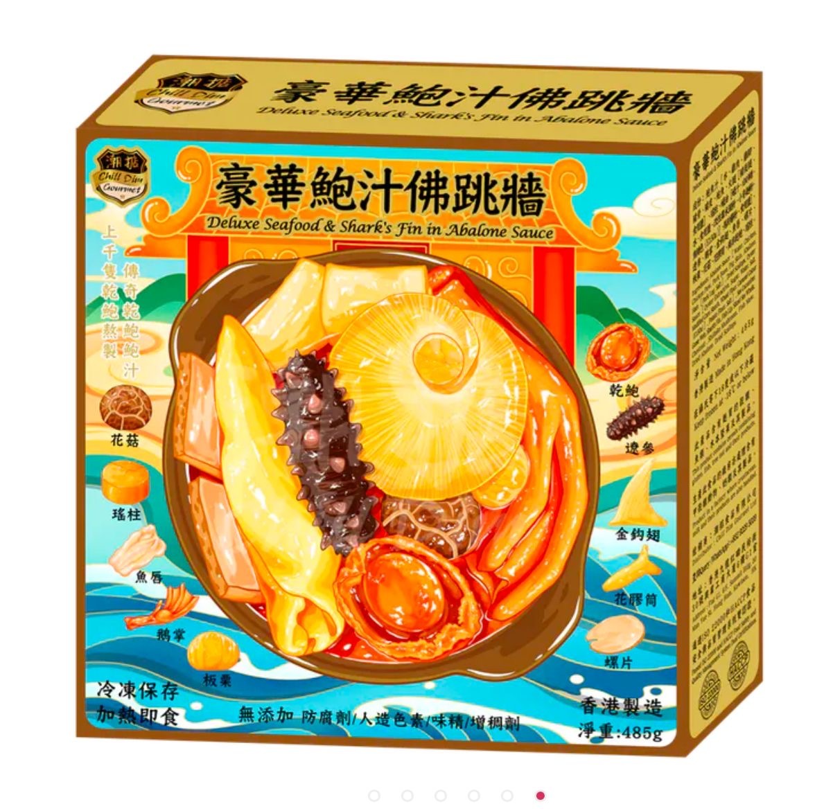 豪華鮑汁佛跳牆