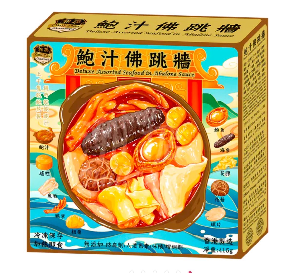 鮑汁佛跳牆
