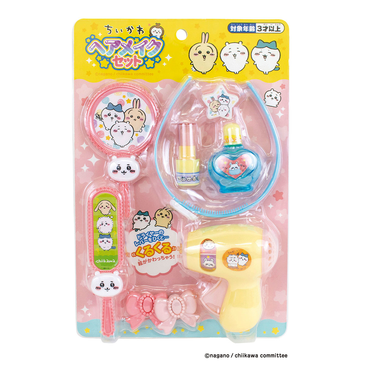 吉伊卡哇 - 髮妝套裝