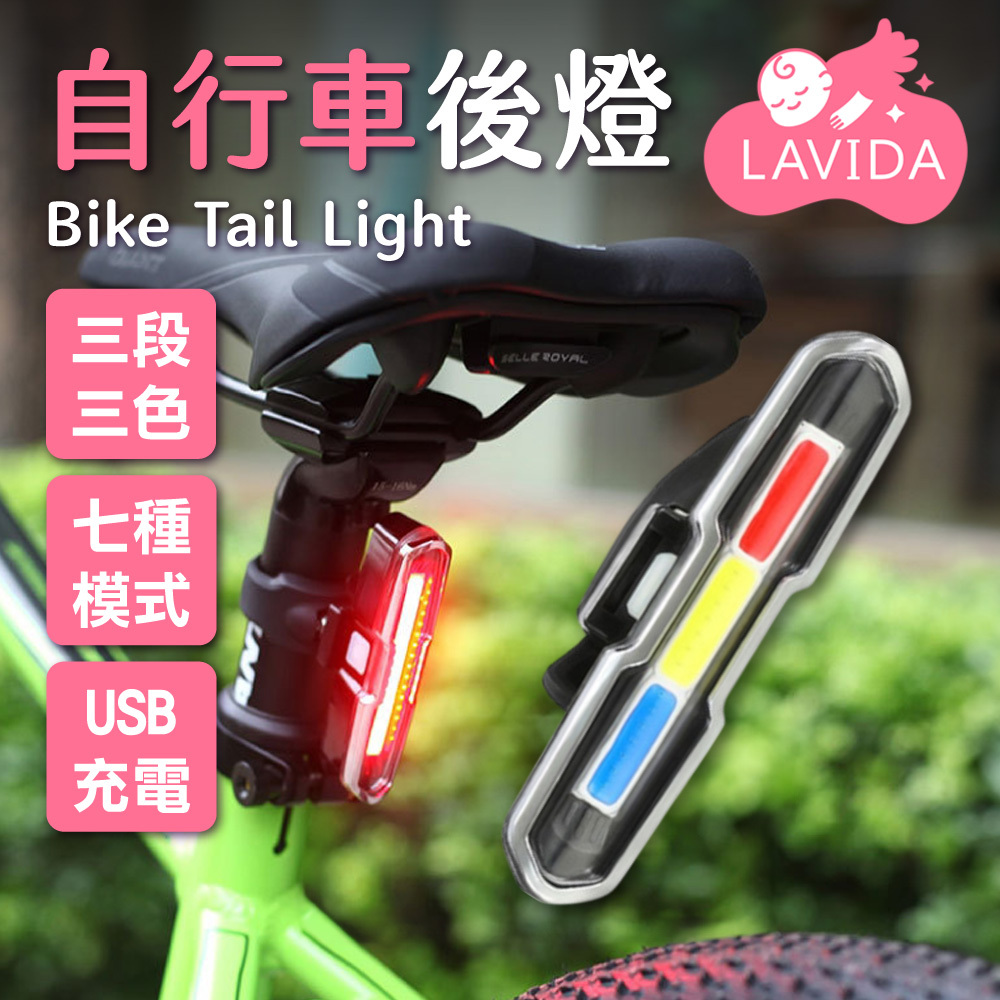 TAILLIGHT X(188)自行車後燈