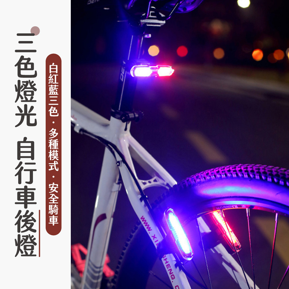 TAILLIGHT X(188)自行車後燈
