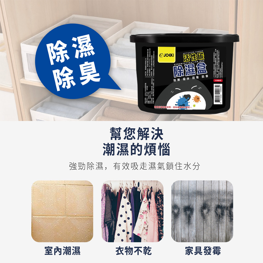活性碳除濕盒