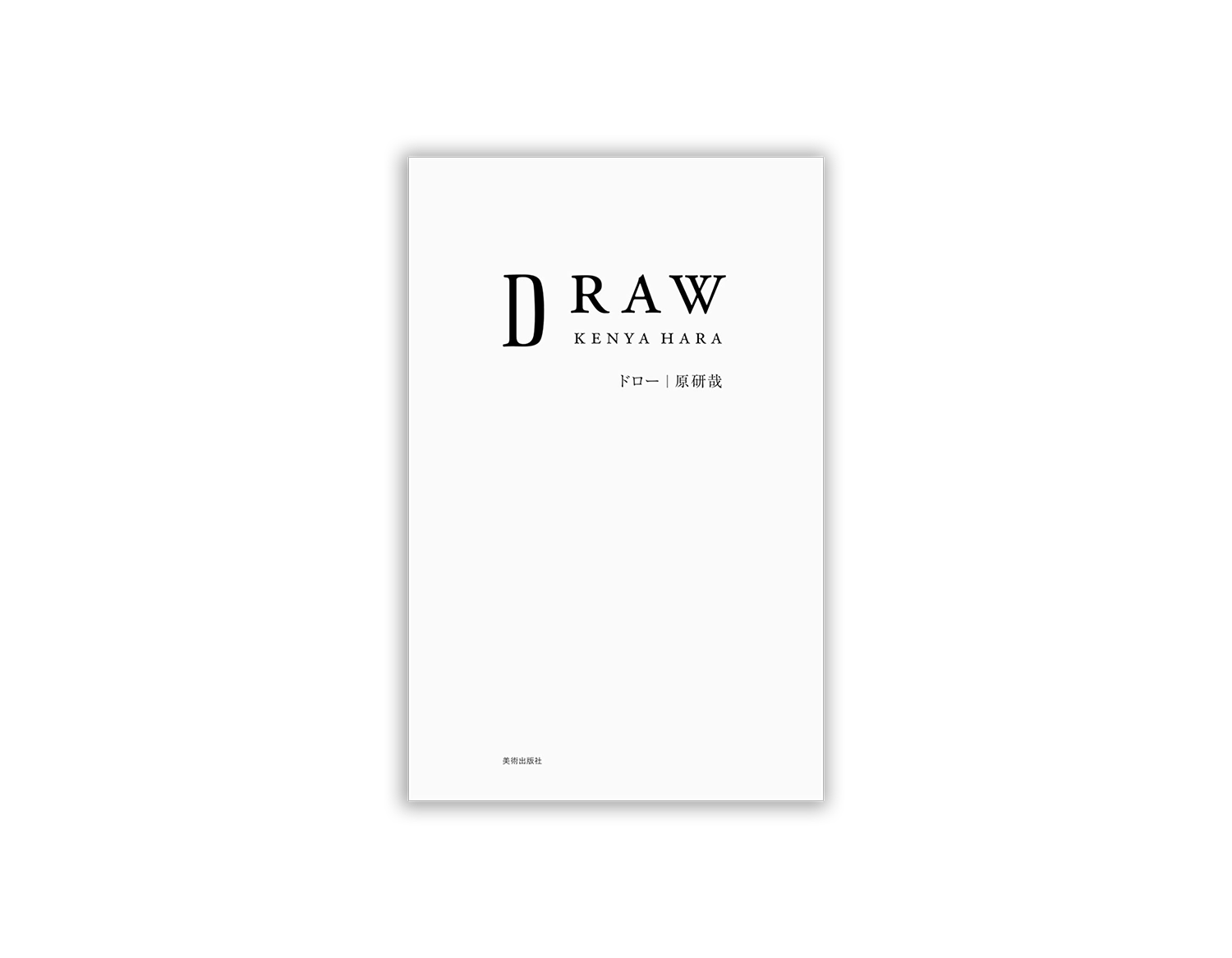 DRAW ドロー (日文版)