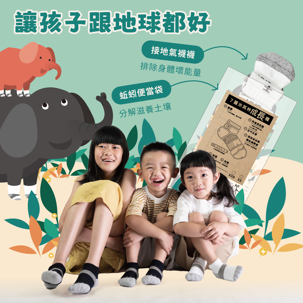 七層米其林排靜電成長童襪