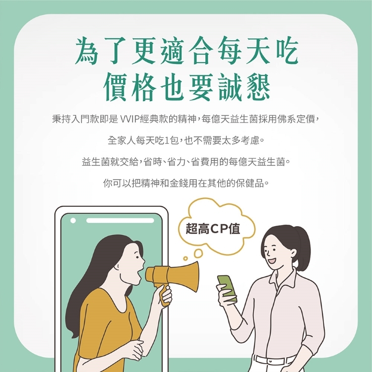高CP值益生菌小朋友大人全家天天補充也不傷荷包