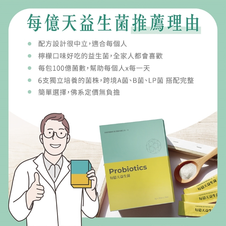 配方單純中立適合每個人檸檬口味酸甜好吃