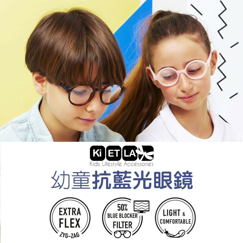 【法國Ki ET LA】Rozz復古圓幼童藍光眼鏡6-9Y