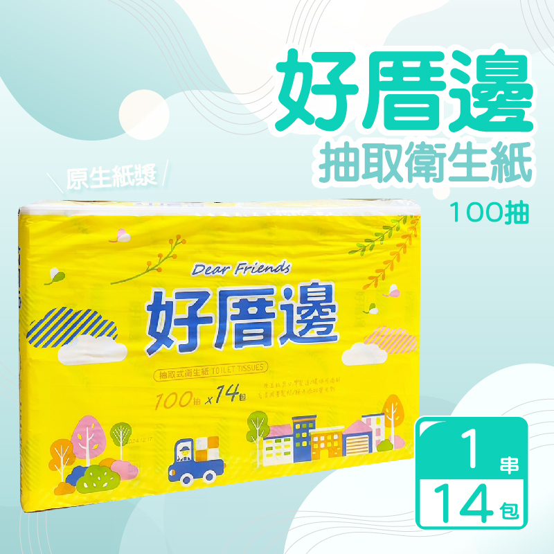 好厝邊抽取衛生紙100抽14包-1串