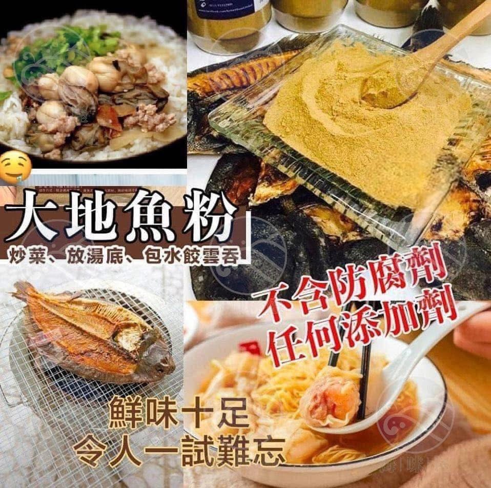 W17184 鮮味十足大地魚粉 300g