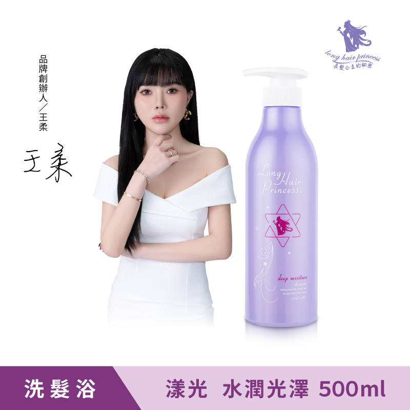 粉紫夢境系列-漾光洗髮浴 500ml