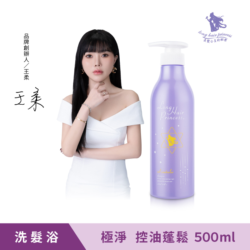 粉紫夢境系列-極淨洗髮浴 500ml