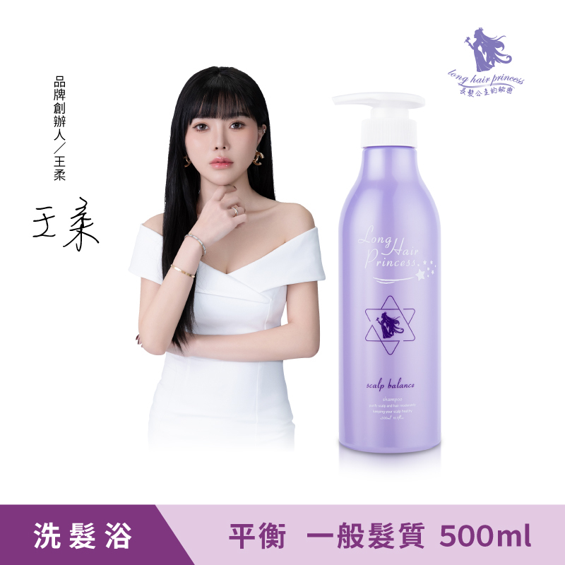 粉紫夢境系列-平衡洗髮浴 500ml
