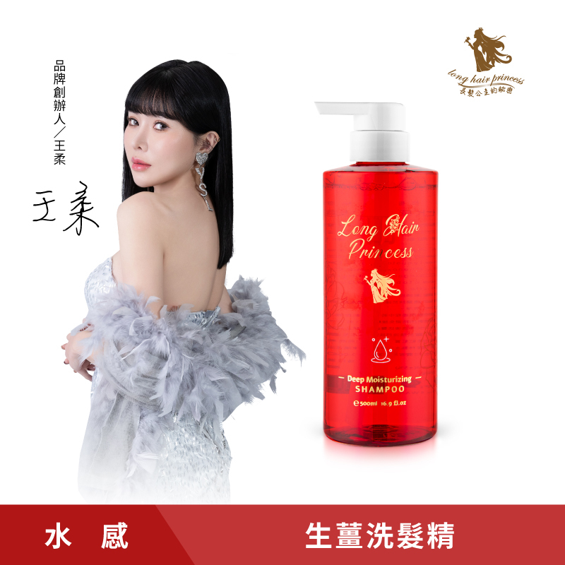 紅瓶生薑系列-水感生薑洗髮精500ml