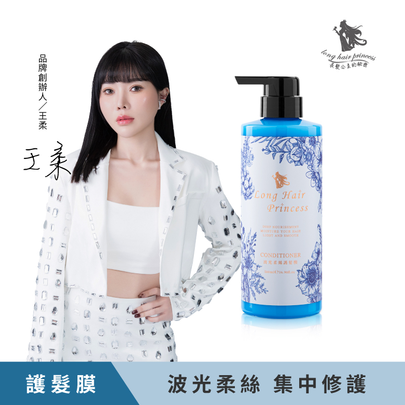 黎漫海洋系列-波光柔絲護髮膜500ml