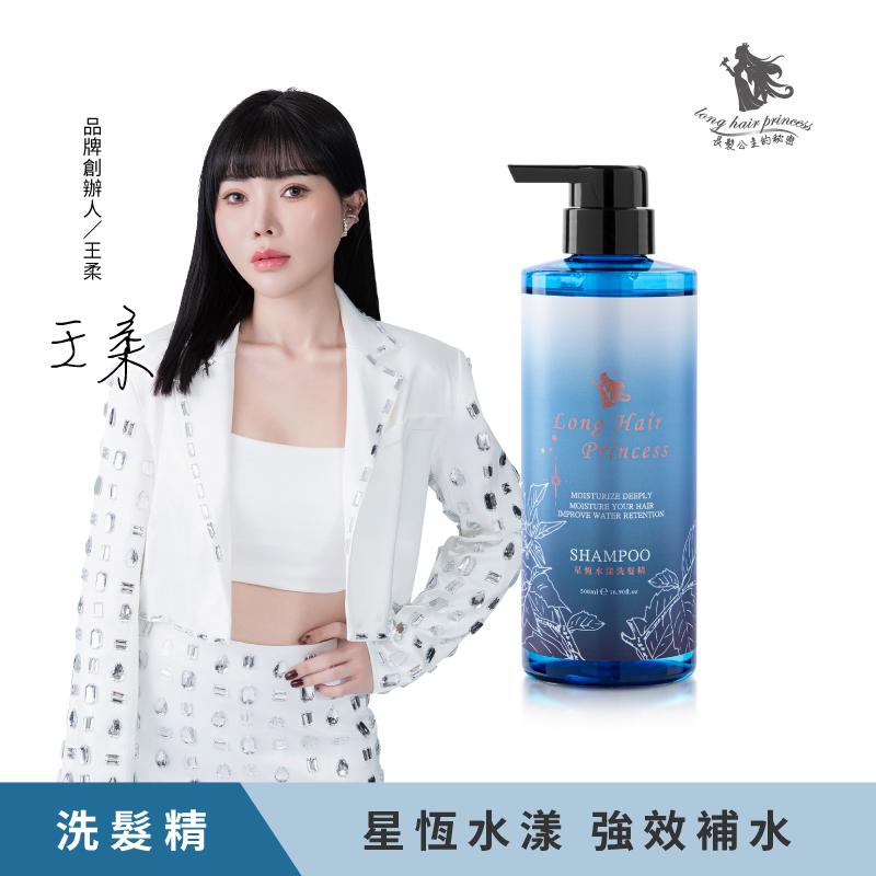 黎漫海洋系列-星恆水漾洗髮精500ml