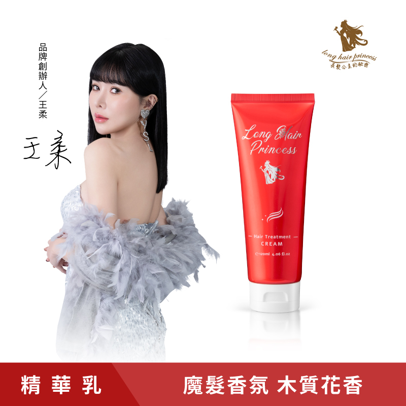 魔髮香氛免沖精華乳120ml