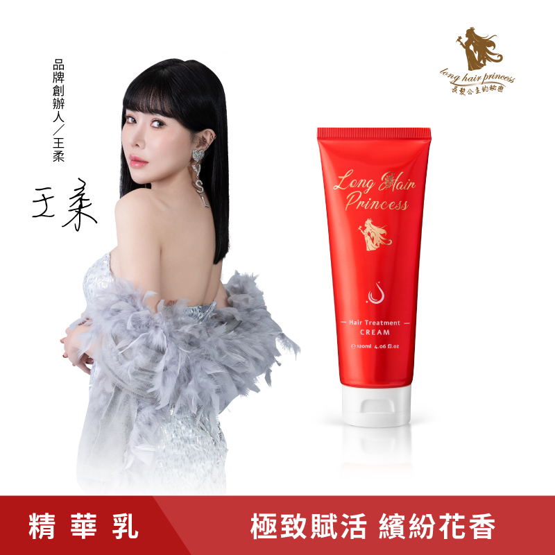 極致賦活免沖精華乳120ml