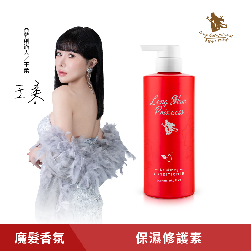 紅瓶生薑系列-魔髮香氛保濕修護素500ml