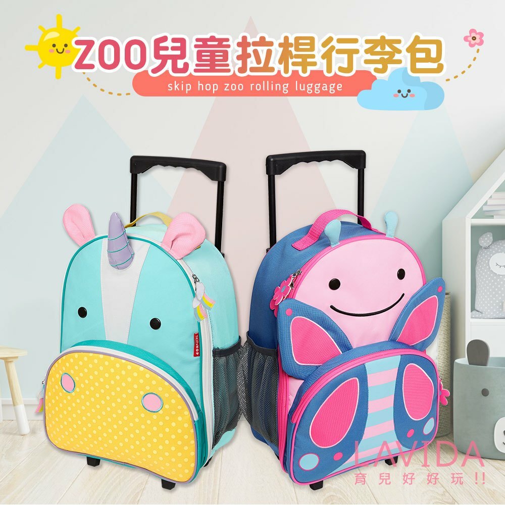【美國Skip Hop】ZOO兒童拉桿行李包