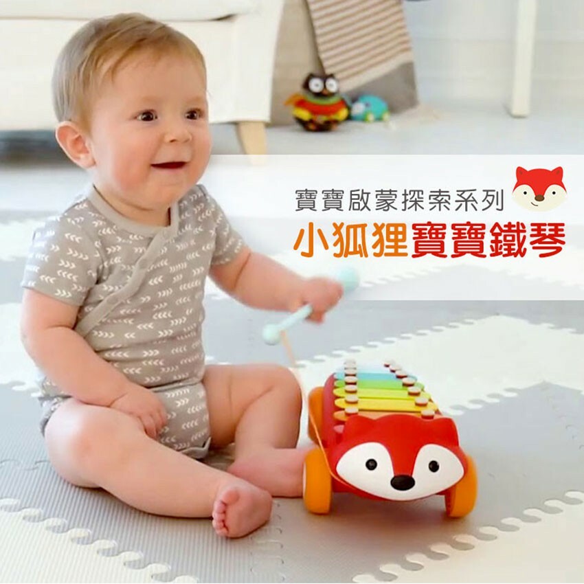 【美國Skip Hop】寶寶五感玩具-小狐狸寶寶鐵琴