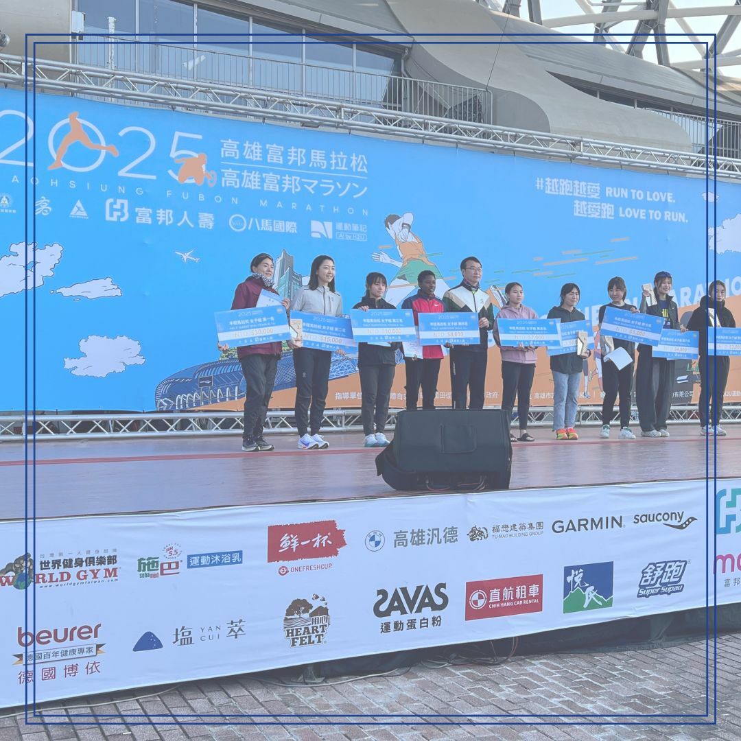 2025高雄富邦路跑