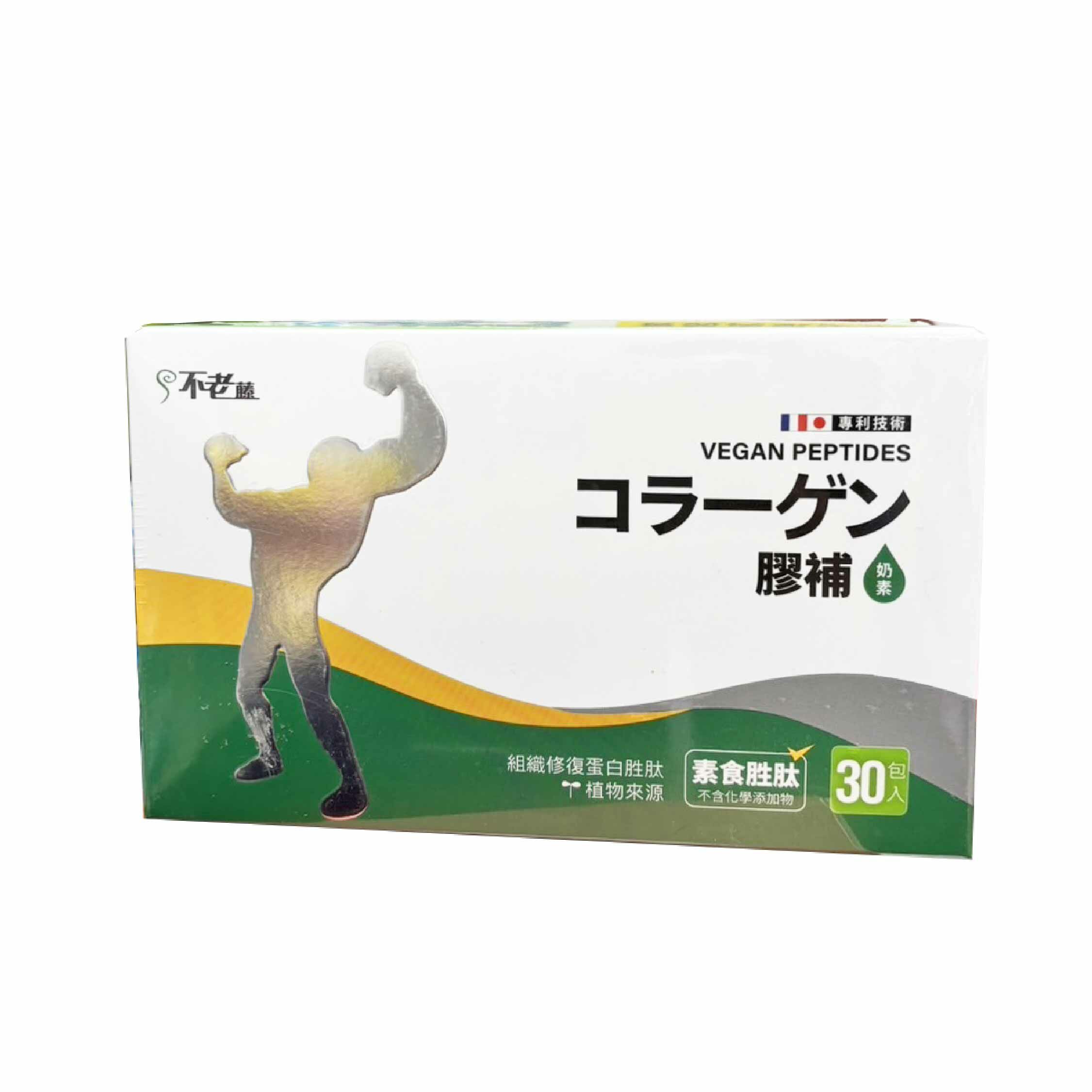 不老藤 膠補奶素粉包 30包/盒