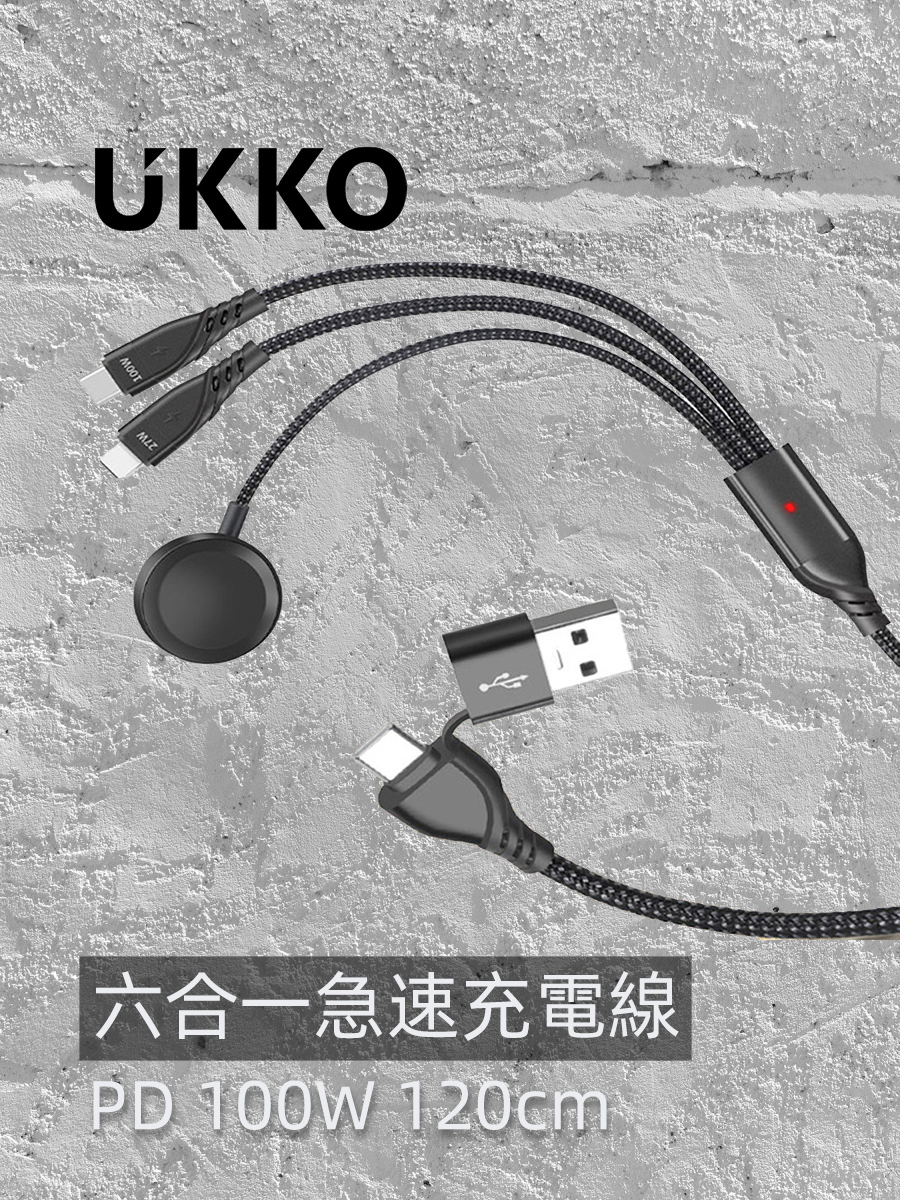 Widelife】UKKO六合一急速充電線