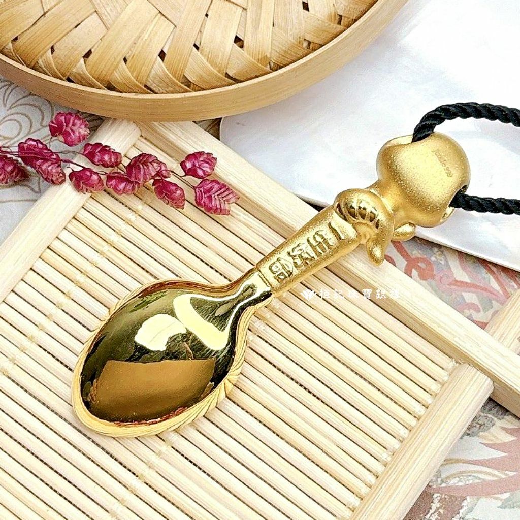 金湯匙蛇寶貝 黃金墜子/黃金擺件