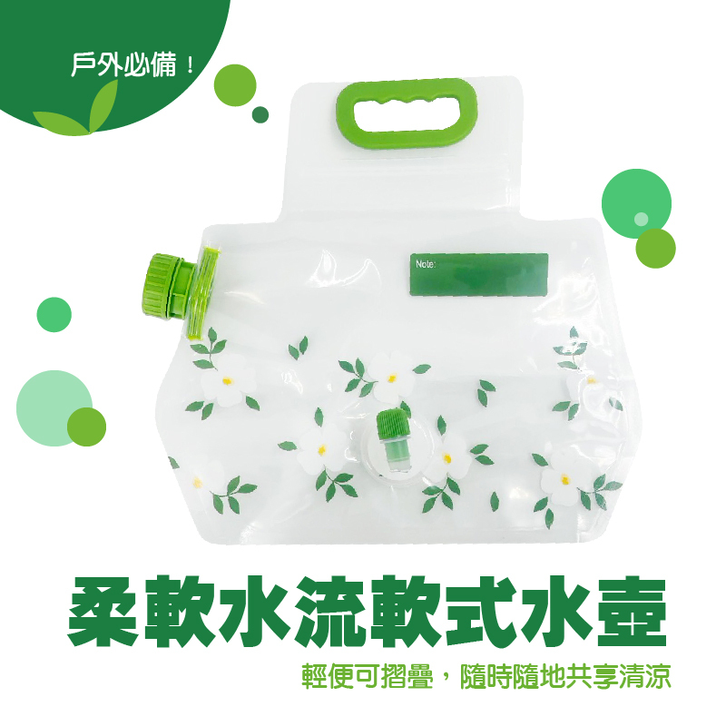 戶外必備 軟式水壺