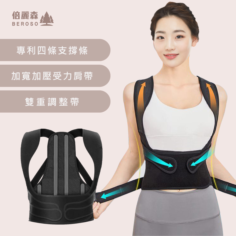 開肩挺背束腹美姿釋壓衣-C36