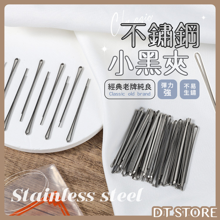 不鏽鋼髮夾【AY034】