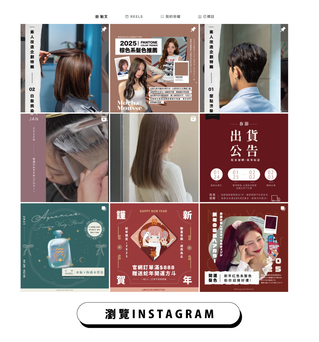 瀏覽MCG官方INSTAGRAM