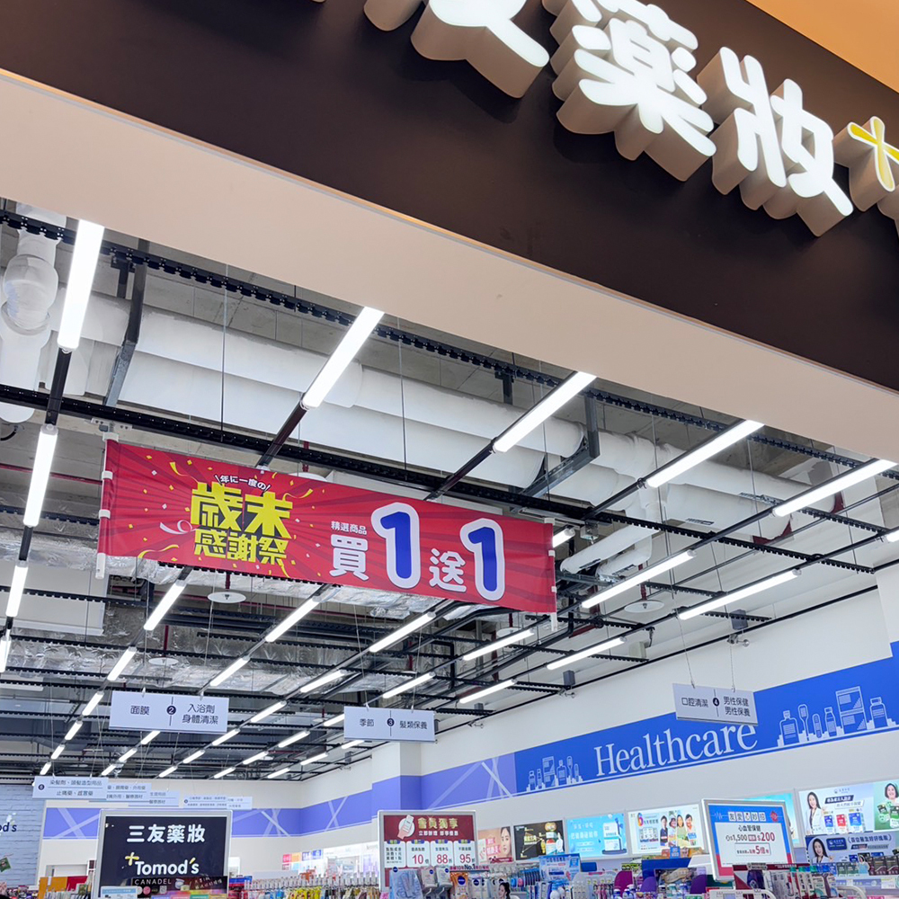 麵包蟲防水防塵燈 2呎 18W  /  4呎 36W