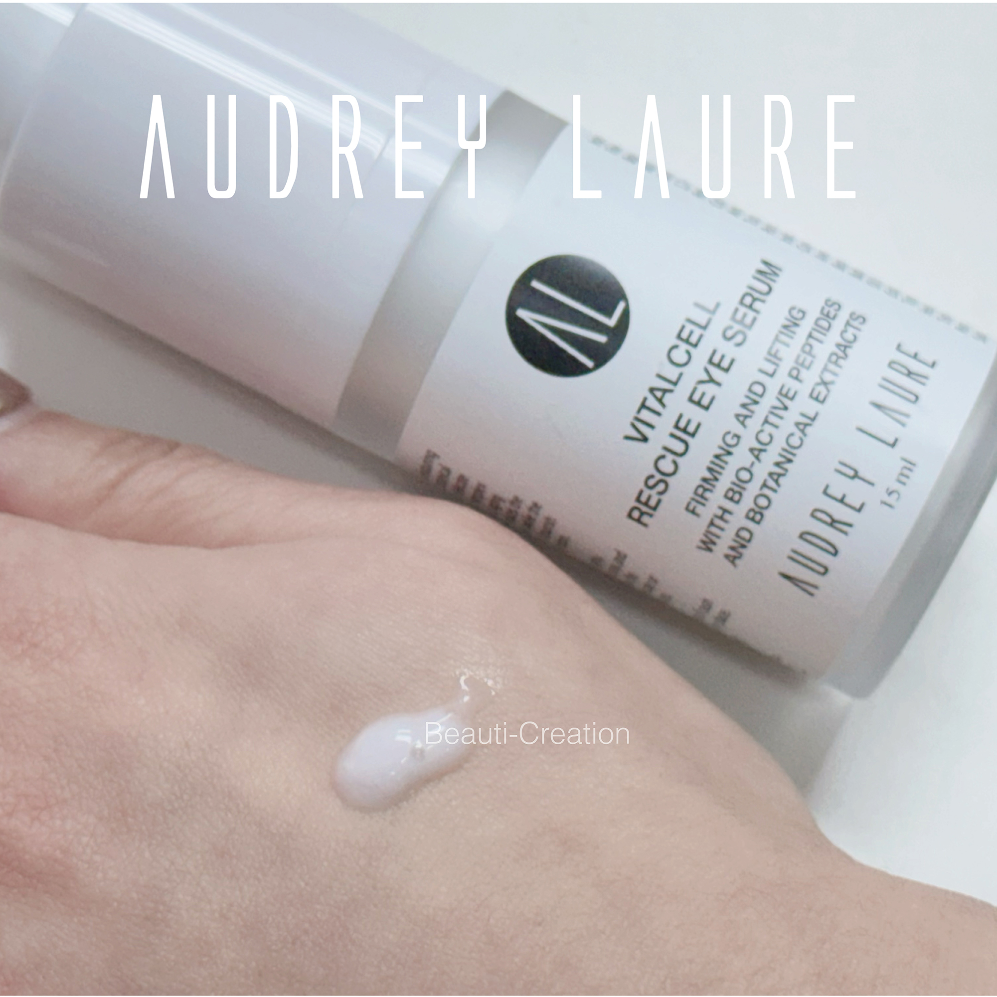 Audrey Laure 細胞賦活亮眼精華 15ml
