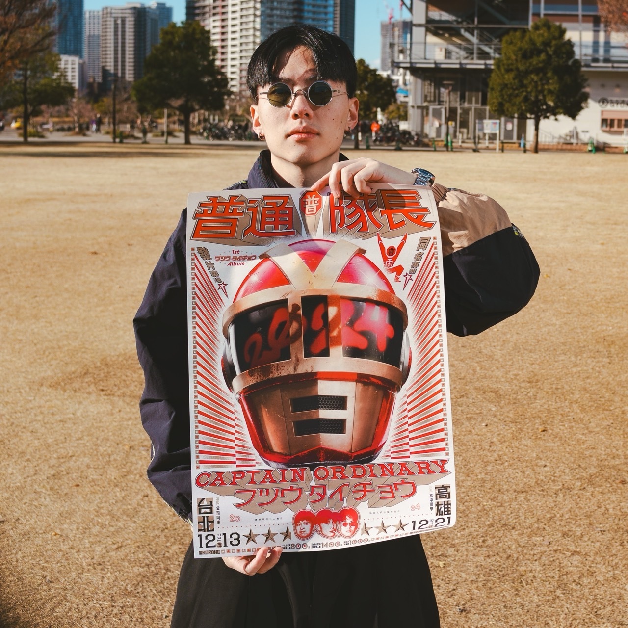 【普通隊長 Captain Ordinary】普通隊長2024發片巡迴海報（內含 100 元海報筒）