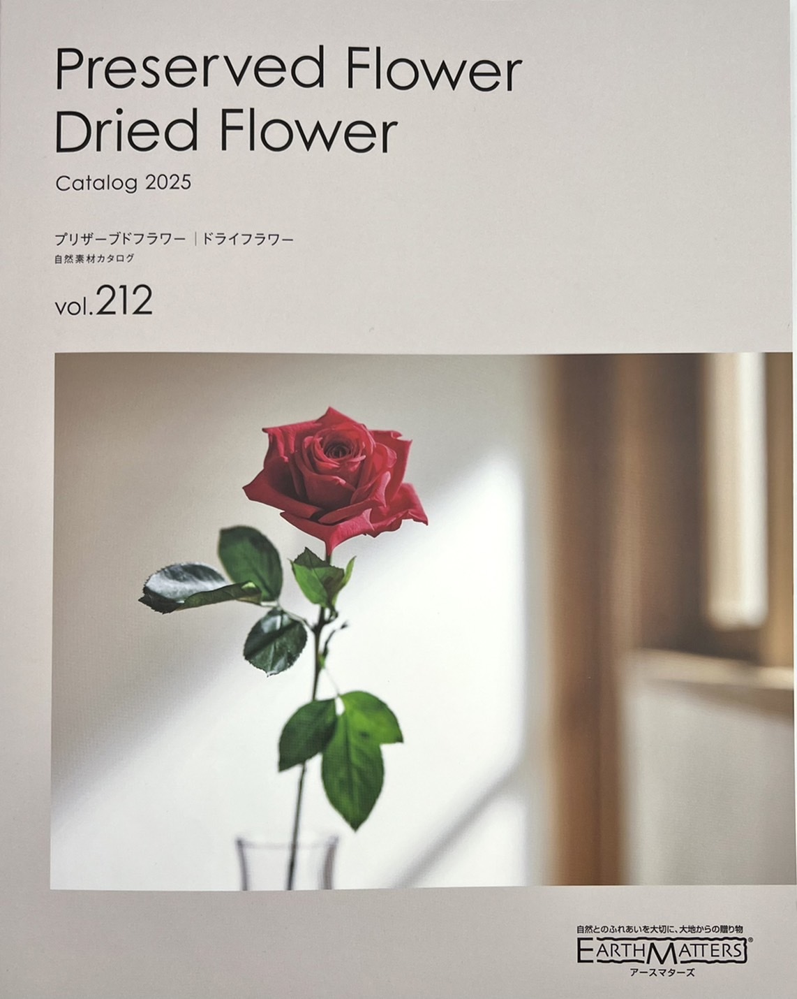 大地農園目錄2025