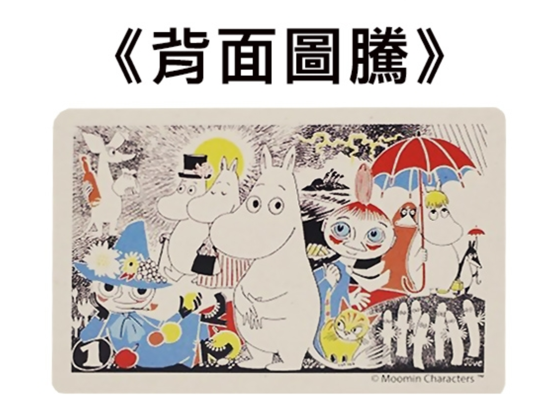日本正版 嚕嚕米 撲克牌 日本製 MOOMIN
