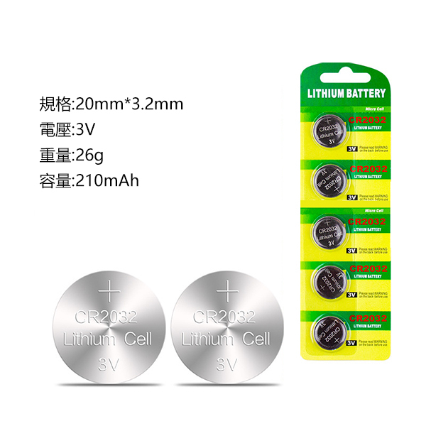 CR2032 lithium battery (A0012)