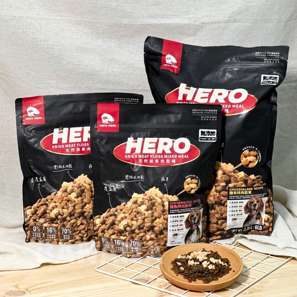 HEROMAMA｜犬用 天然蔬果肉鬆糧 (肉鬆凍乾粉 犬糧 狗飼料 全齡犬適用)
